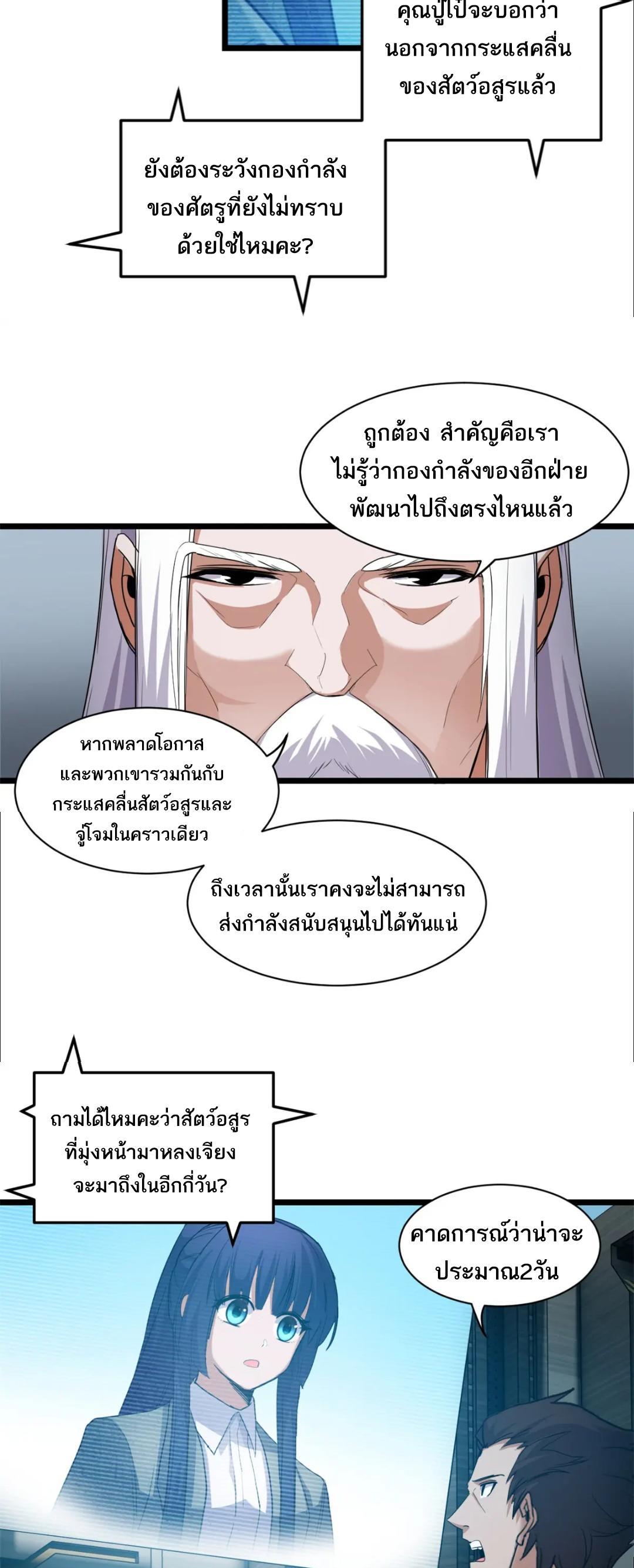 อ่านมังงะ Astral pet store ตอนที่ 145/3.jpg