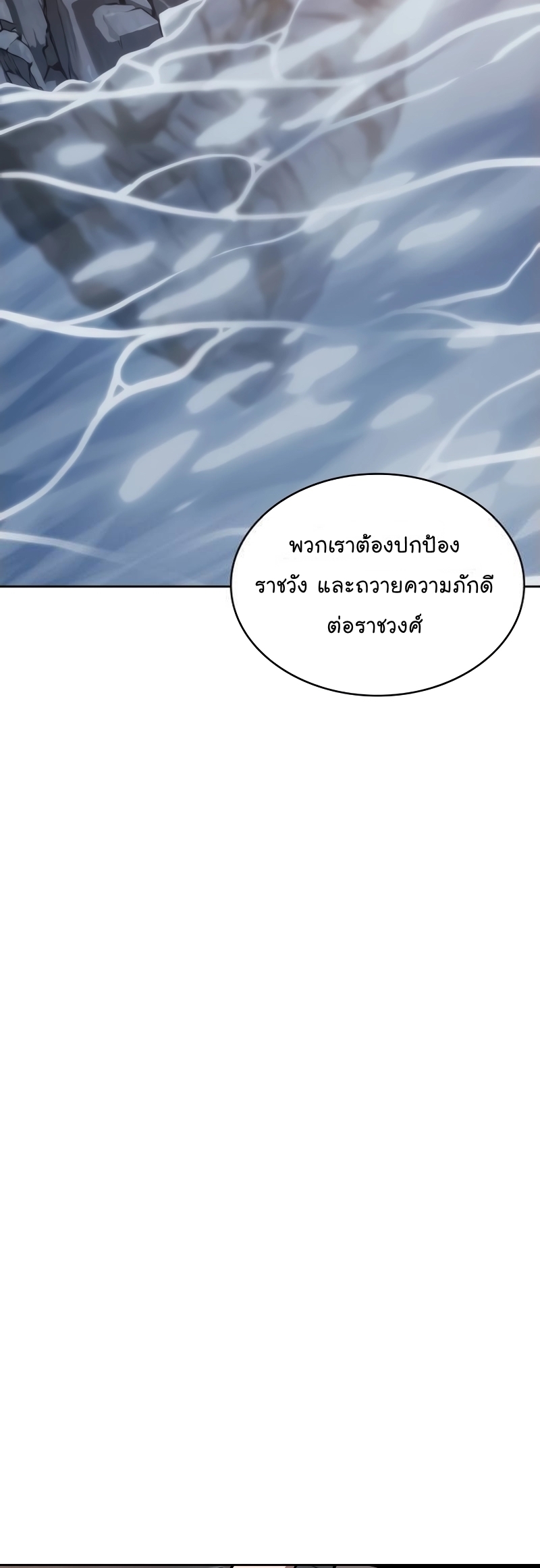 อ่านมังงะ Nano Machine ตอนที่ 209/34.jpg