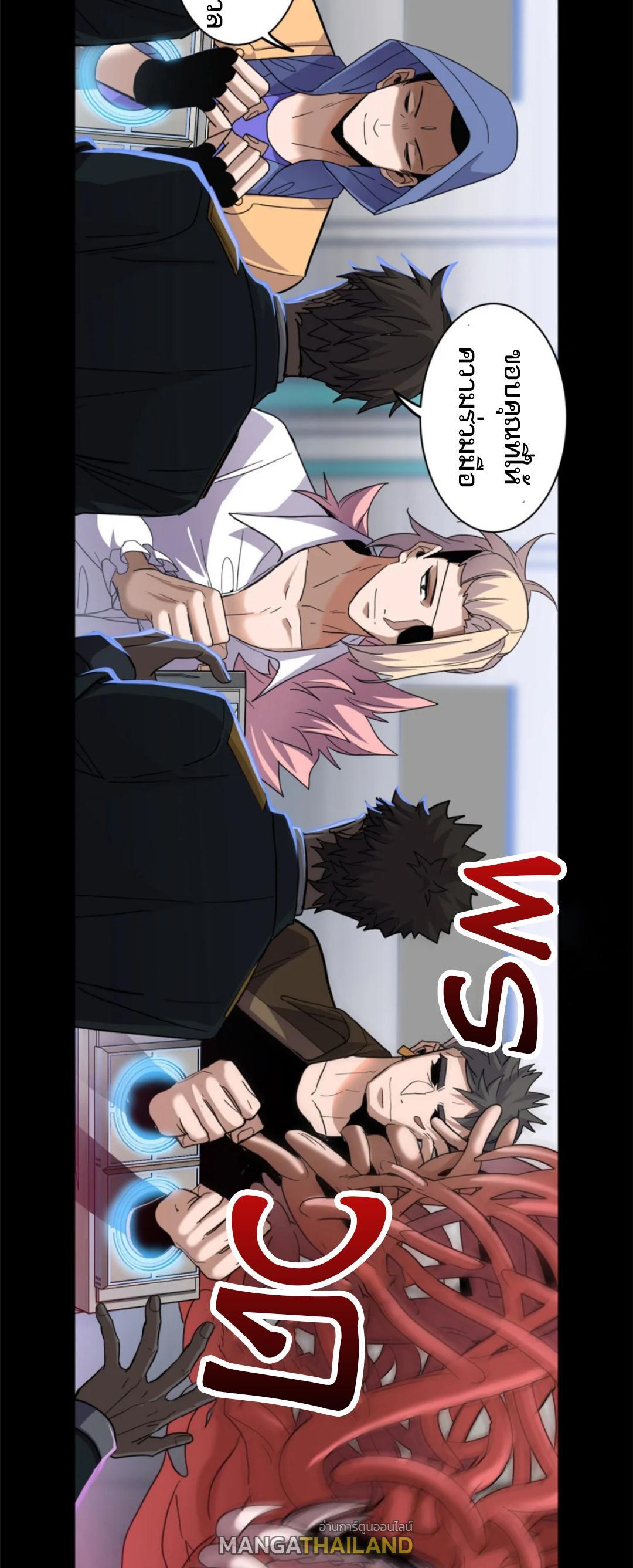 อ่านมังงะ Astral pet store ตอนที่ 143/3.jpg