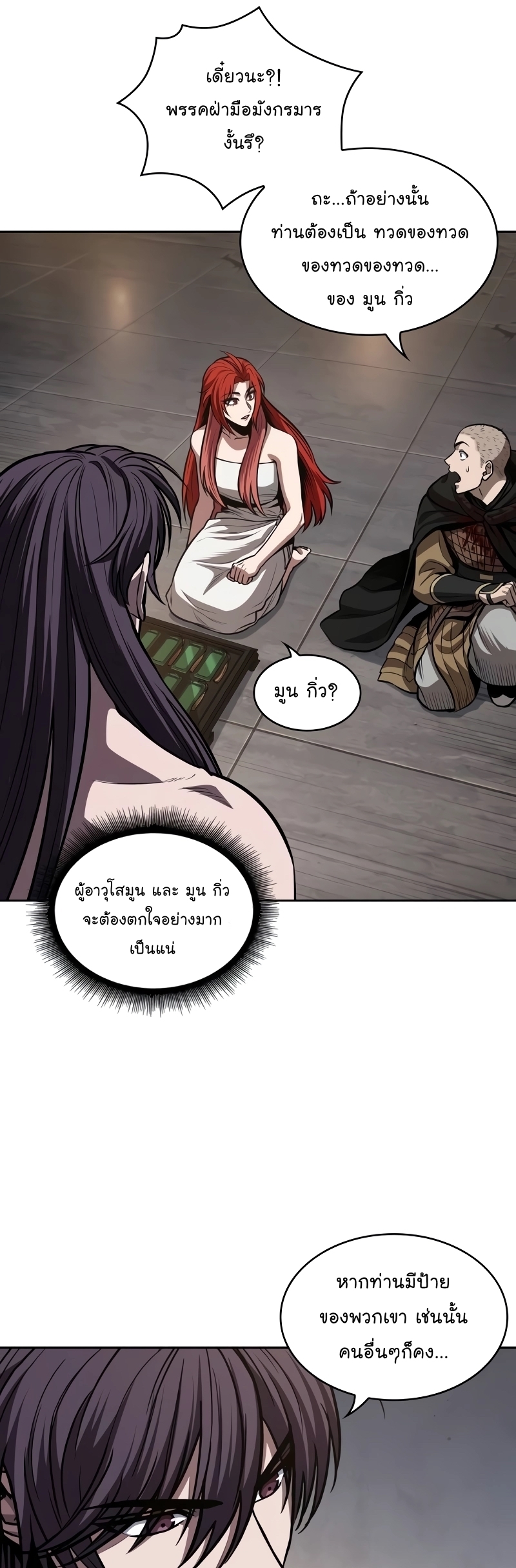 อ่านมังงะ Nano Machine ตอนที่ 209/36.jpg