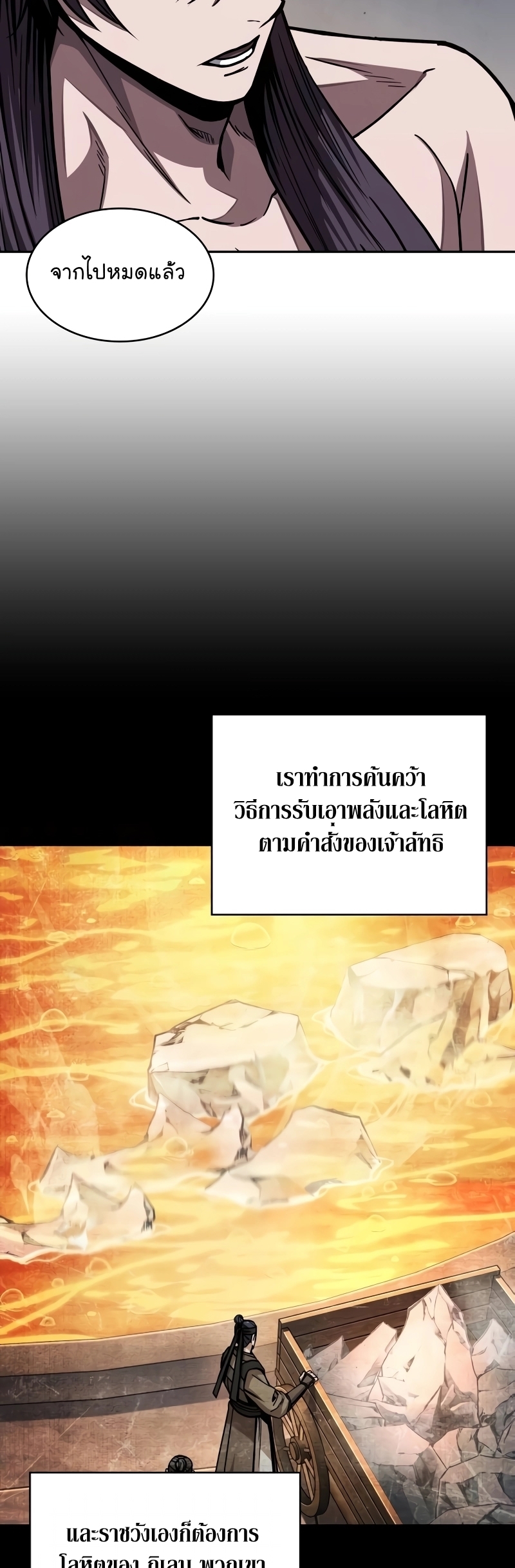 อ่านมังงะ Nano Machine ตอนที่ 209/37.jpg
