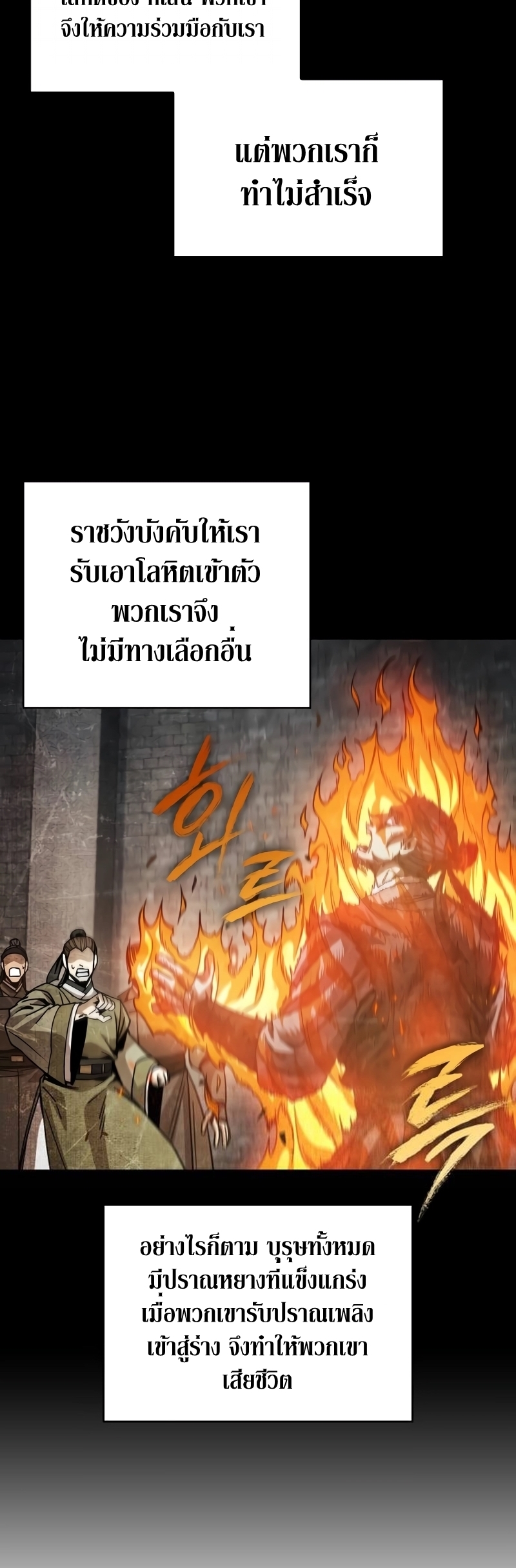 อ่านมังงะ Nano Machine ตอนที่ 209/38.jpg
