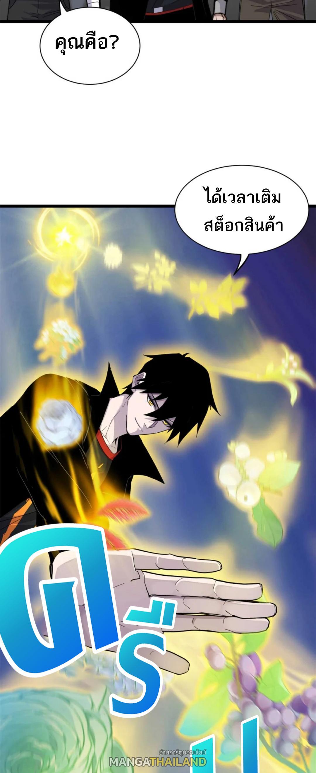 อ่านมังงะ Astral pet store ตอนที่ 144/3.jpg