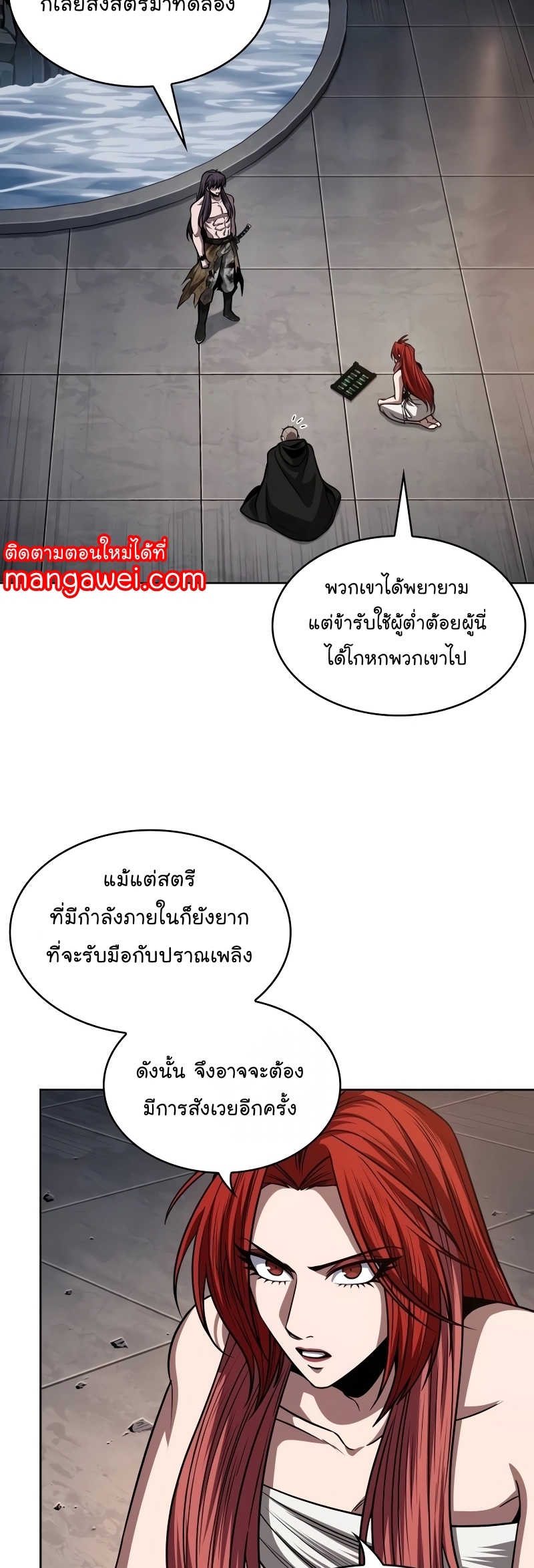 อ่านมังงะ Nano Machine ตอนที่ 209/43.jpg