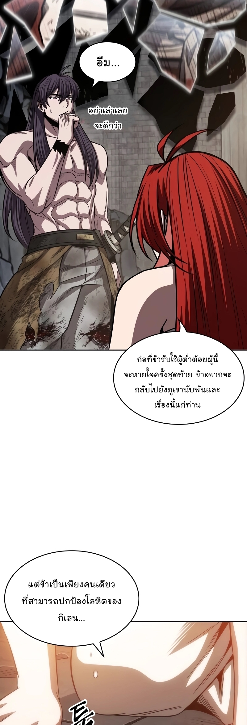 อ่านมังงะ Nano Machine ตอนที่ 209/45.jpg