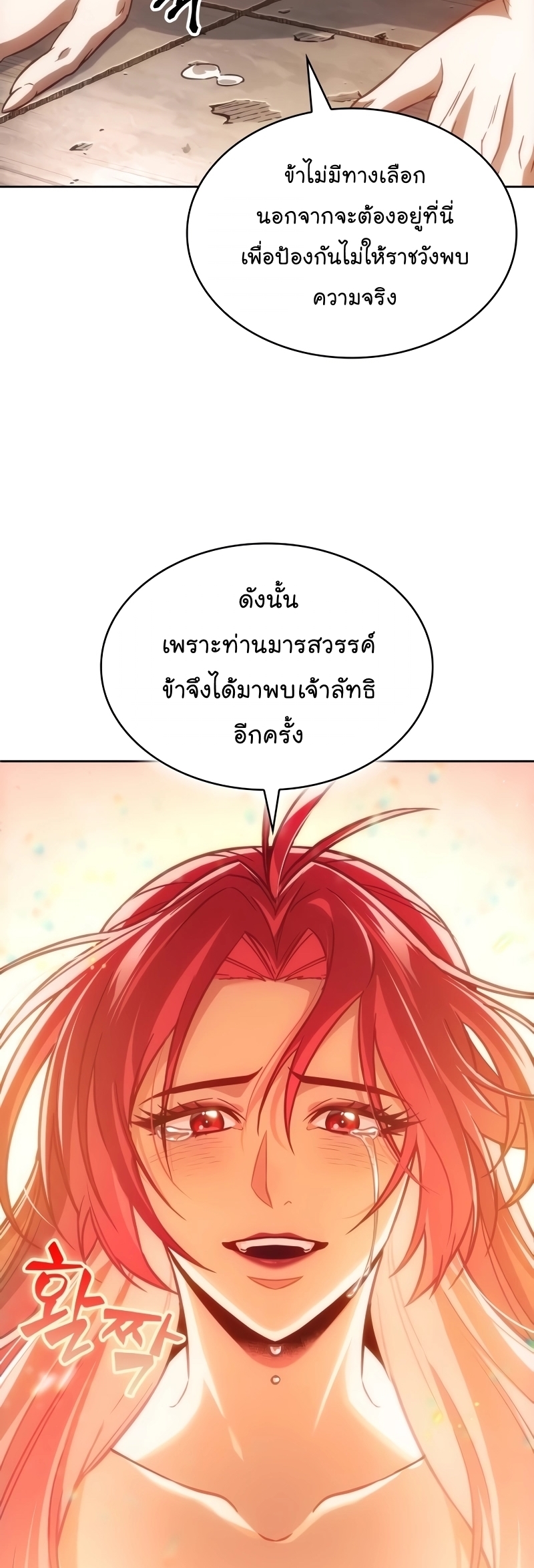 อ่านมังงะ Nano Machine ตอนที่ 209/46.jpg
