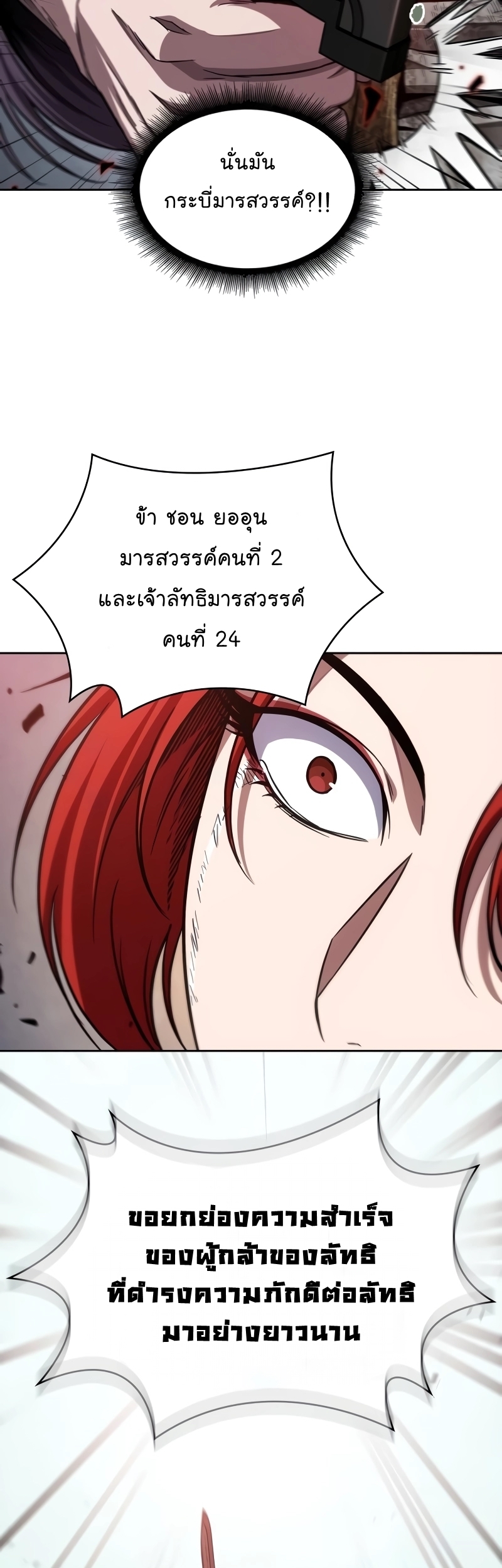 อ่านมังงะ Nano Machine ตอนที่ 209/49.jpg