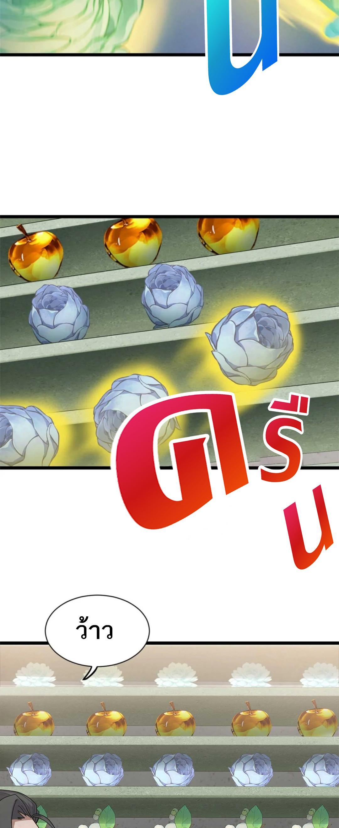อ่านมังงะ Astral pet store ตอนที่ 144/4.jpg