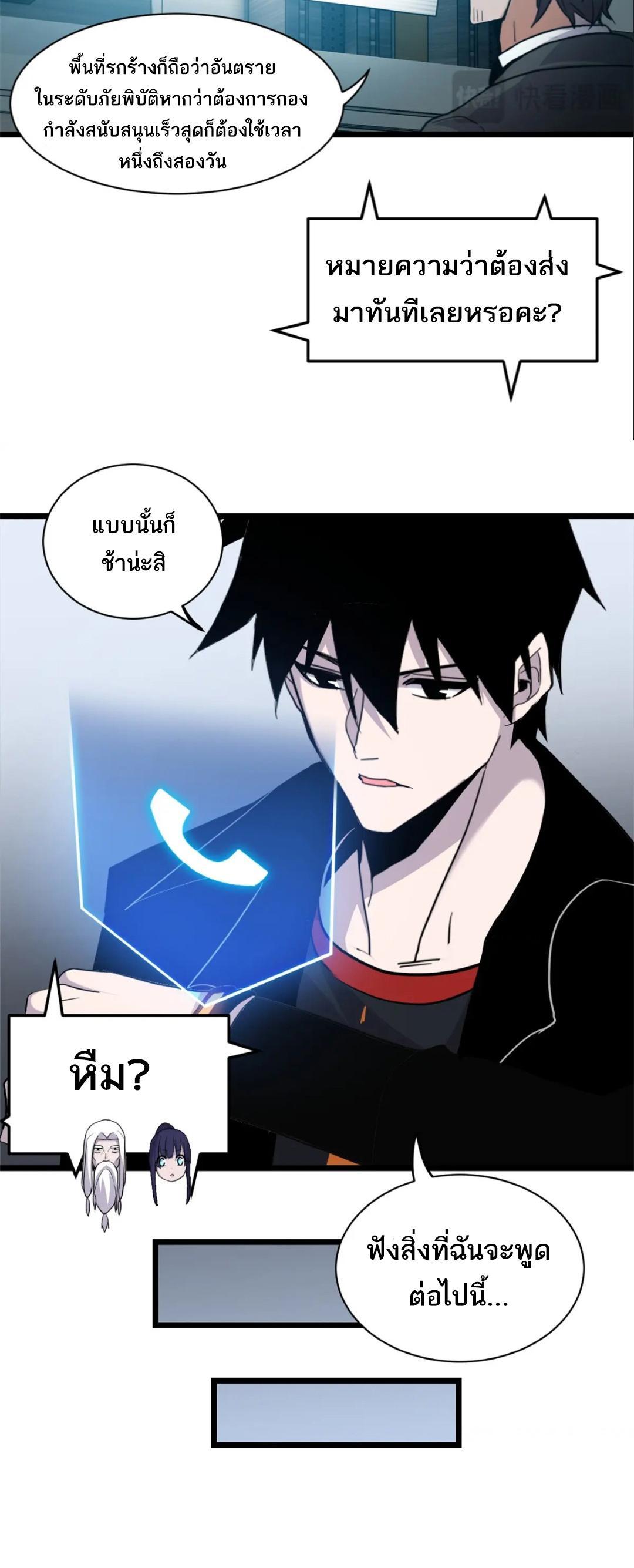 อ่านมังงะ Astral pet store ตอนที่ 145/4.jpg