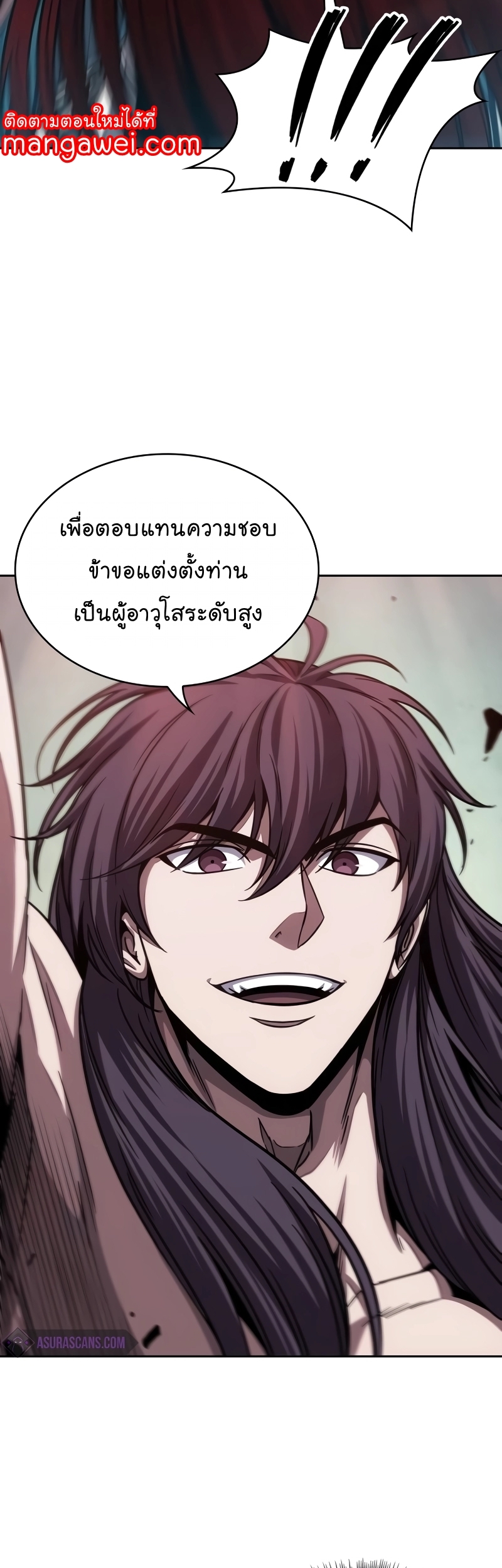 อ่านมังงะ Nano Machine ตอนที่ 209/51.jpg