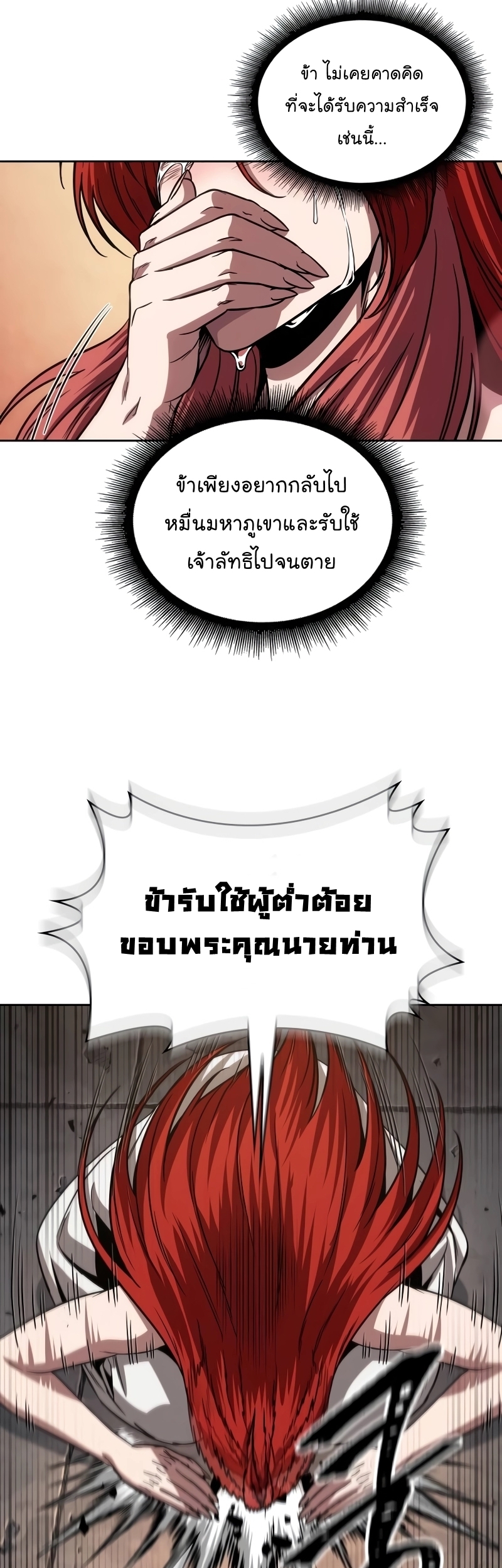 อ่านมังงะ Nano Machine ตอนที่ 209/52.jpg