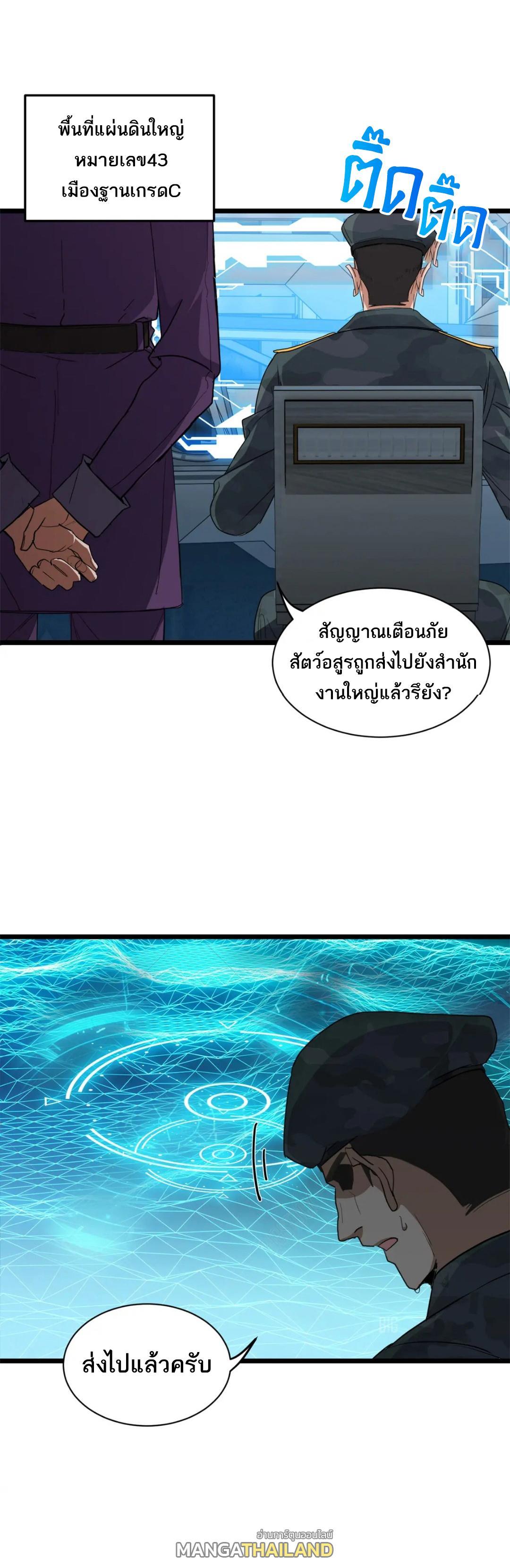 อ่านมังงะ Astral pet store ตอนที่ 145/5.jpg