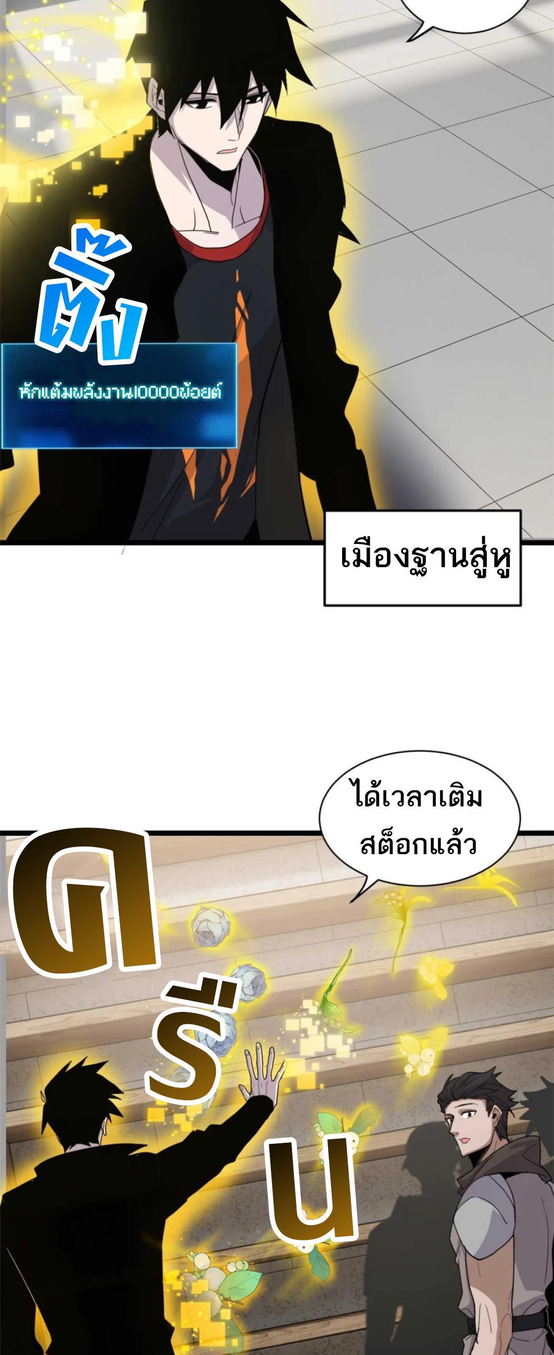 อ่านมังงะ Astral pet store ตอนที่ 144/6.jpg