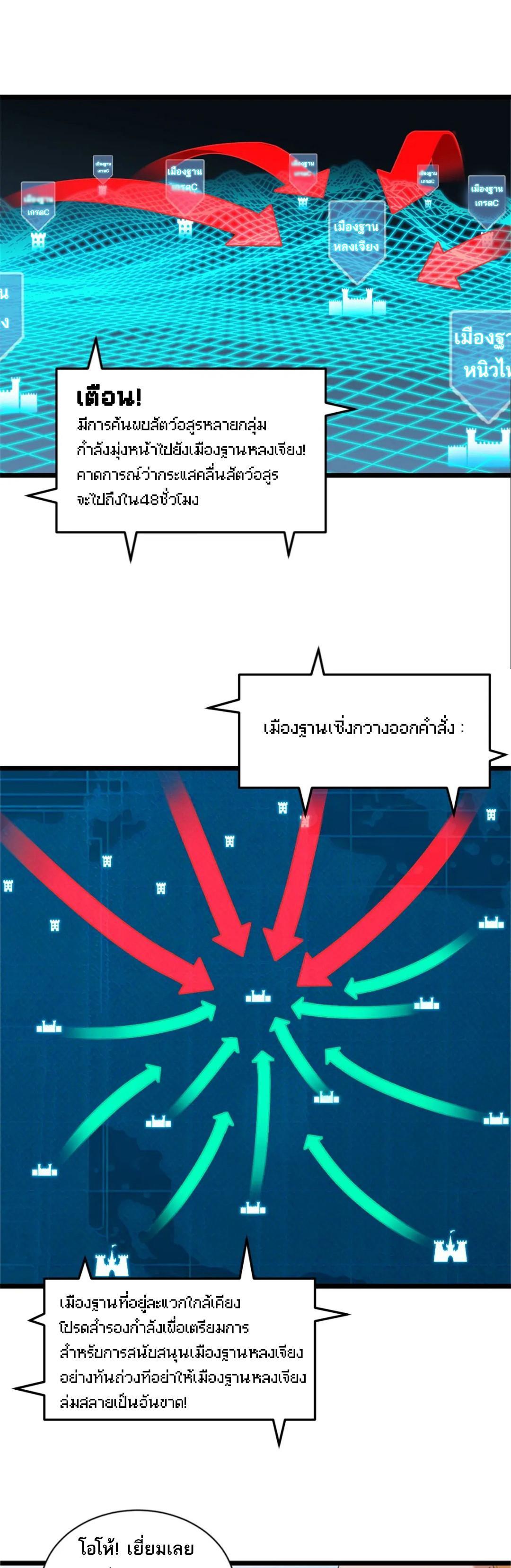 อ่านมังงะ Astral pet store ตอนที่ 145/6.jpg