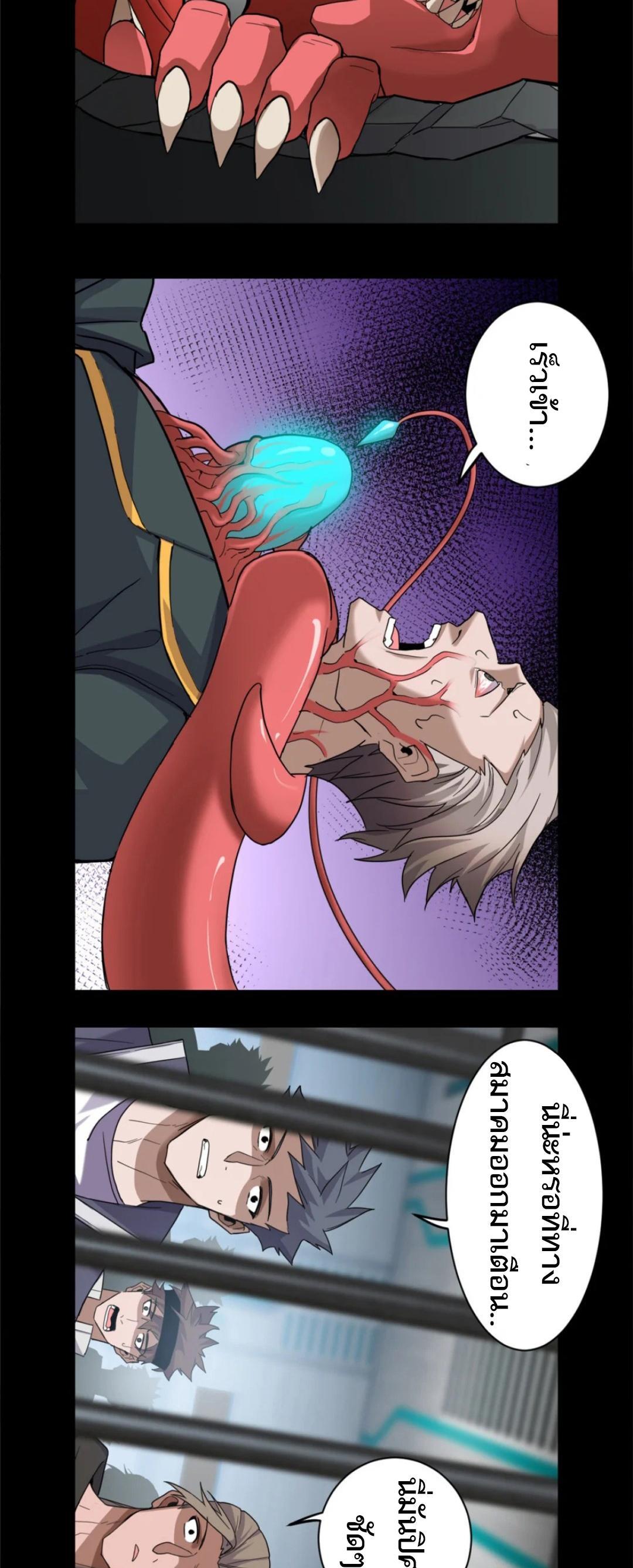 อ่านมังงะ Astral pet store ตอนที่ 143/6.jpg