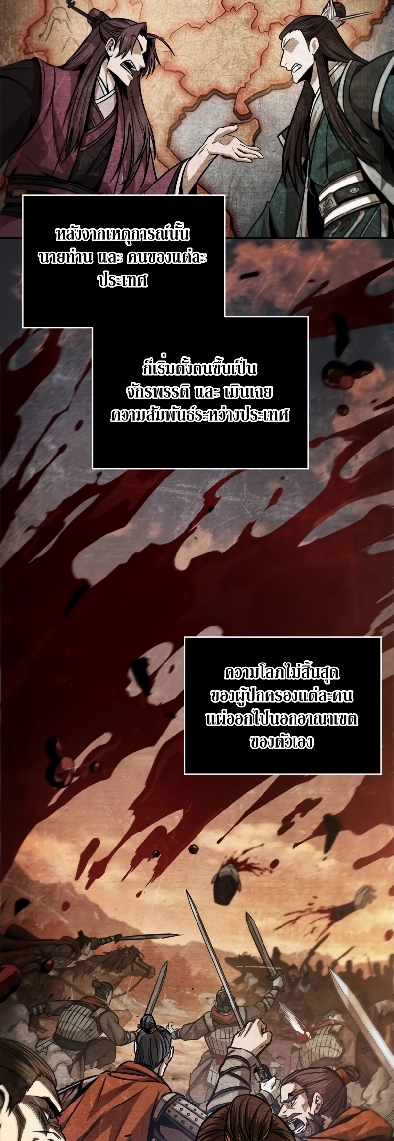 อ่านมังงะ Nano Machine ตอนที่ 209/7.jpg