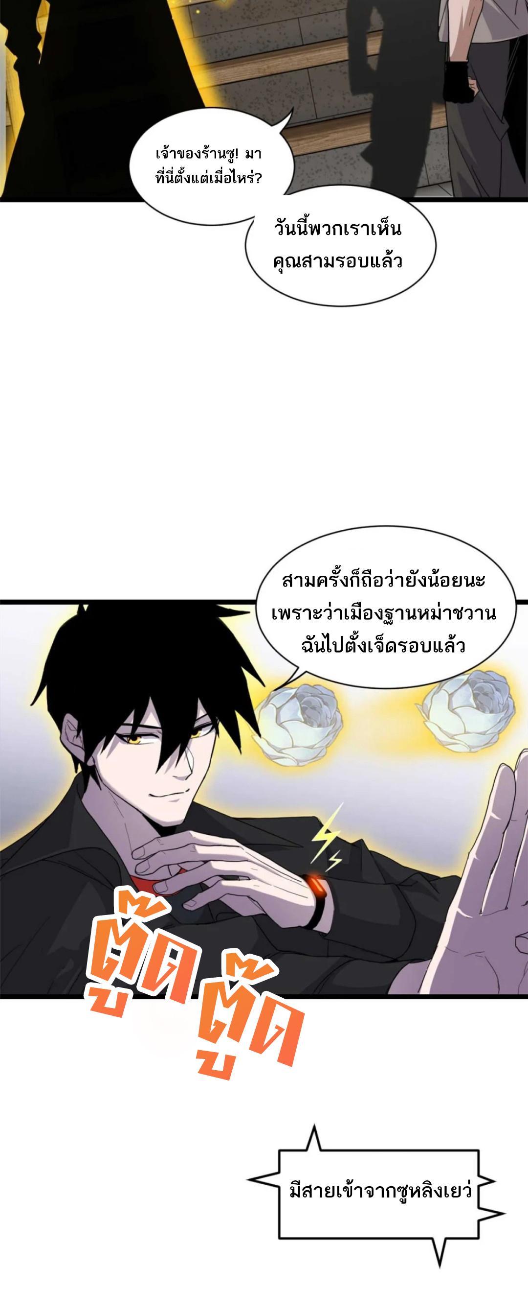 อ่านมังงะ Astral pet store ตอนที่ 144/7.jpg