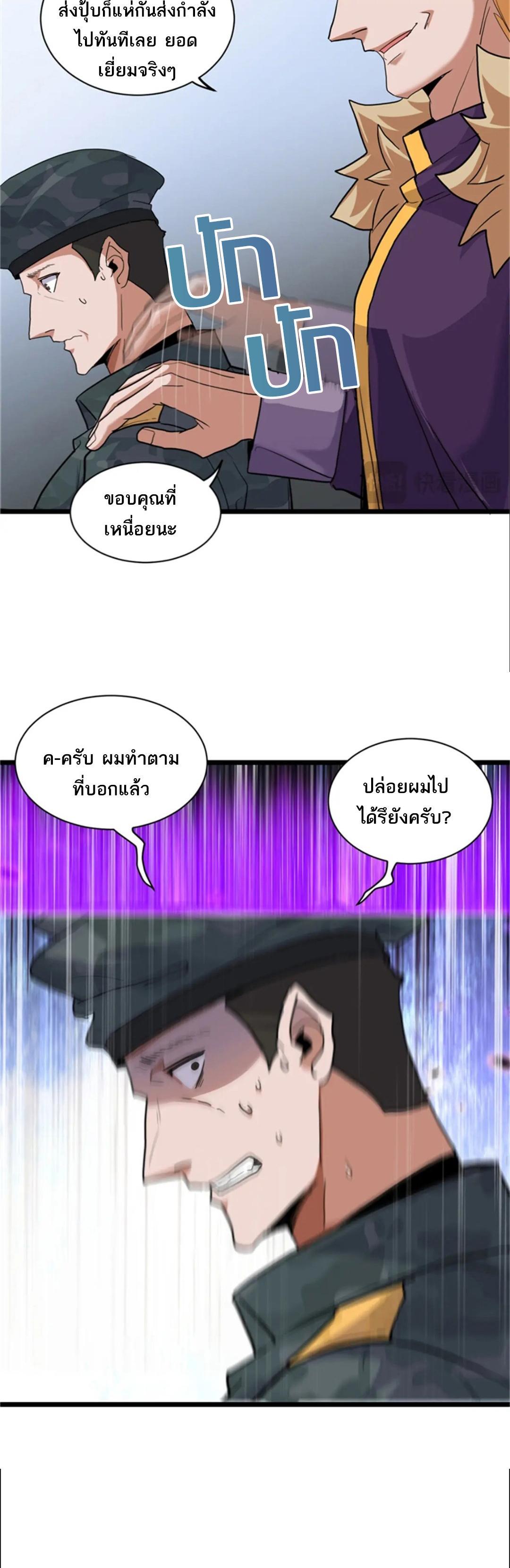 อ่านมังงะ Astral pet store ตอนที่ 145/7.jpg