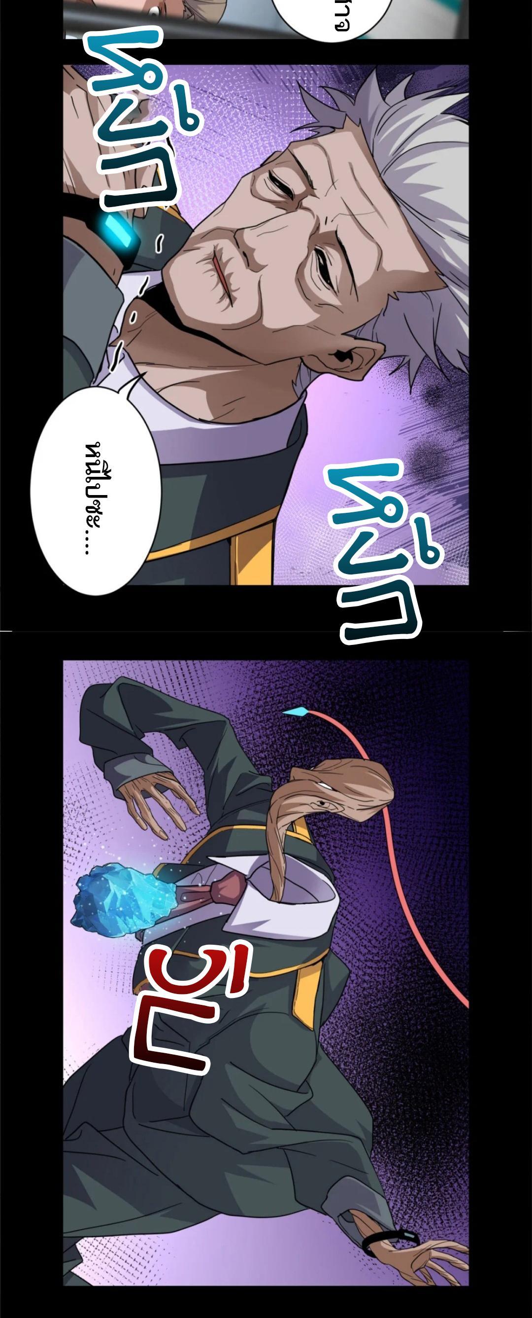 อ่านมังงะ Astral pet store ตอนที่ 143/7.jpg