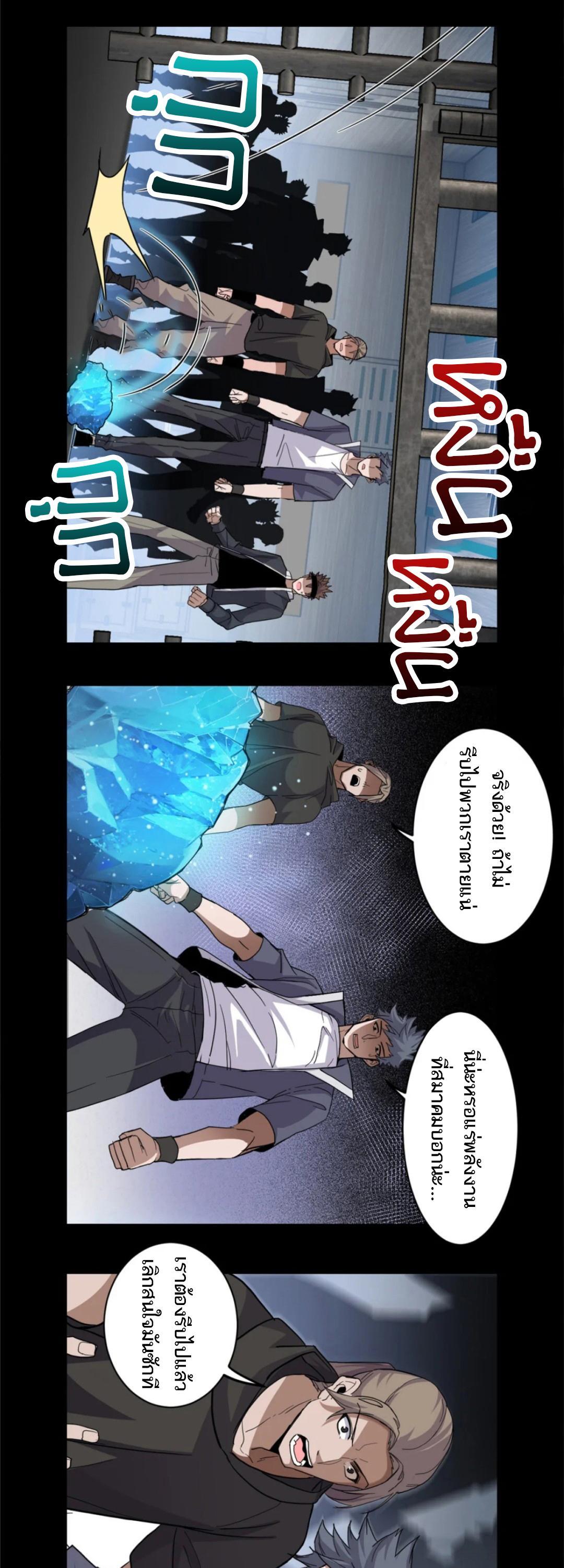 อ่านมังงะ Astral pet store ตอนที่ 143/8.jpg