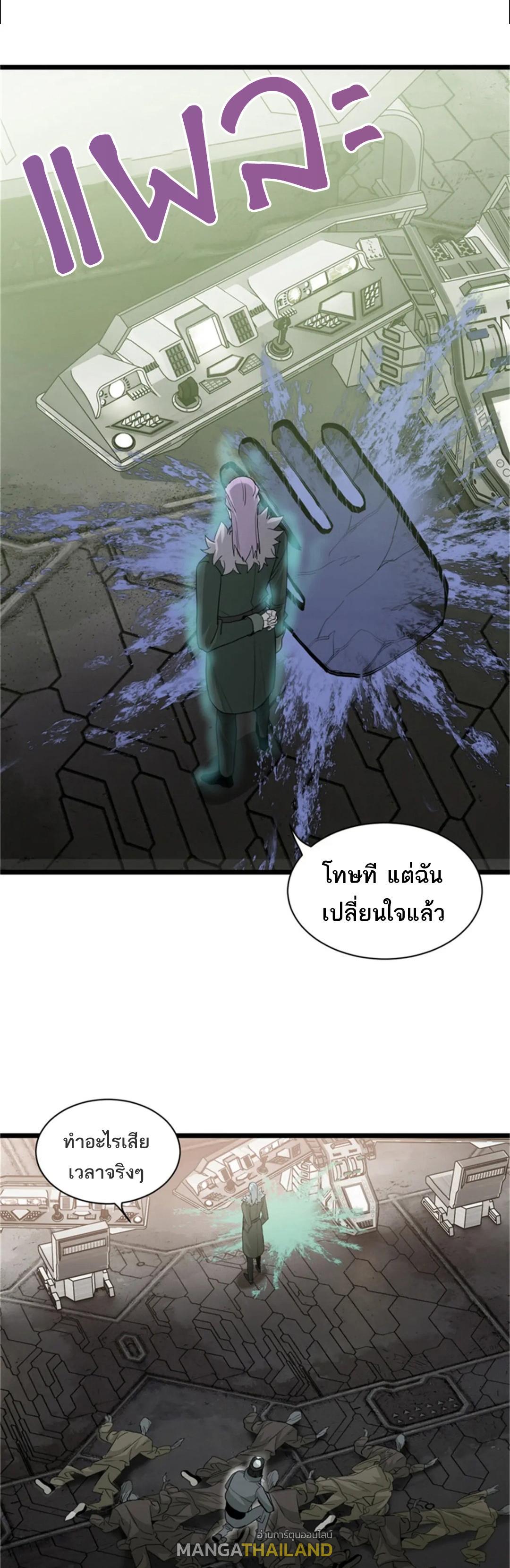 อ่านมังงะ Astral pet store ตอนที่ 145/8.jpg