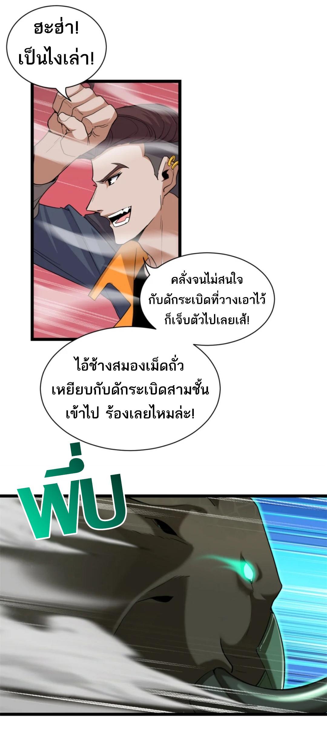 อ่านมังงะ Astral pet store ตอนที่ 146/8.jpg