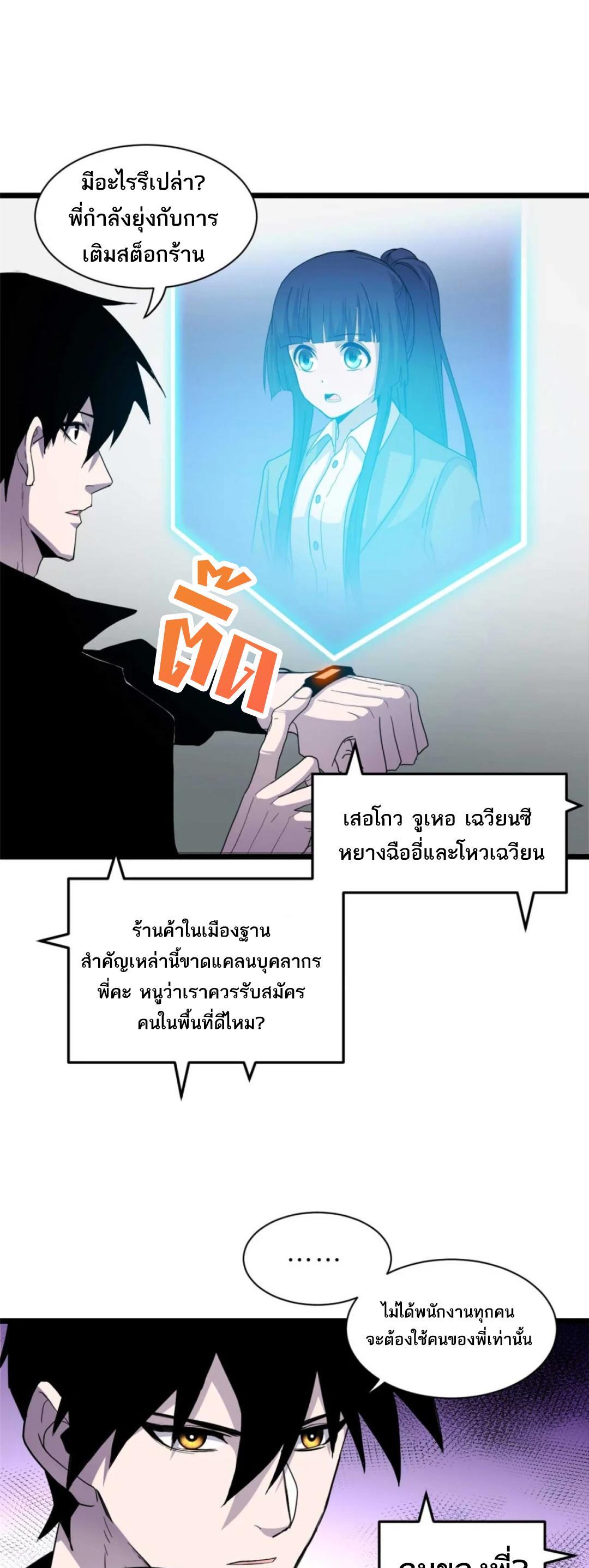 อ่านมังงะ Astral pet store ตอนที่ 144/8.jpg