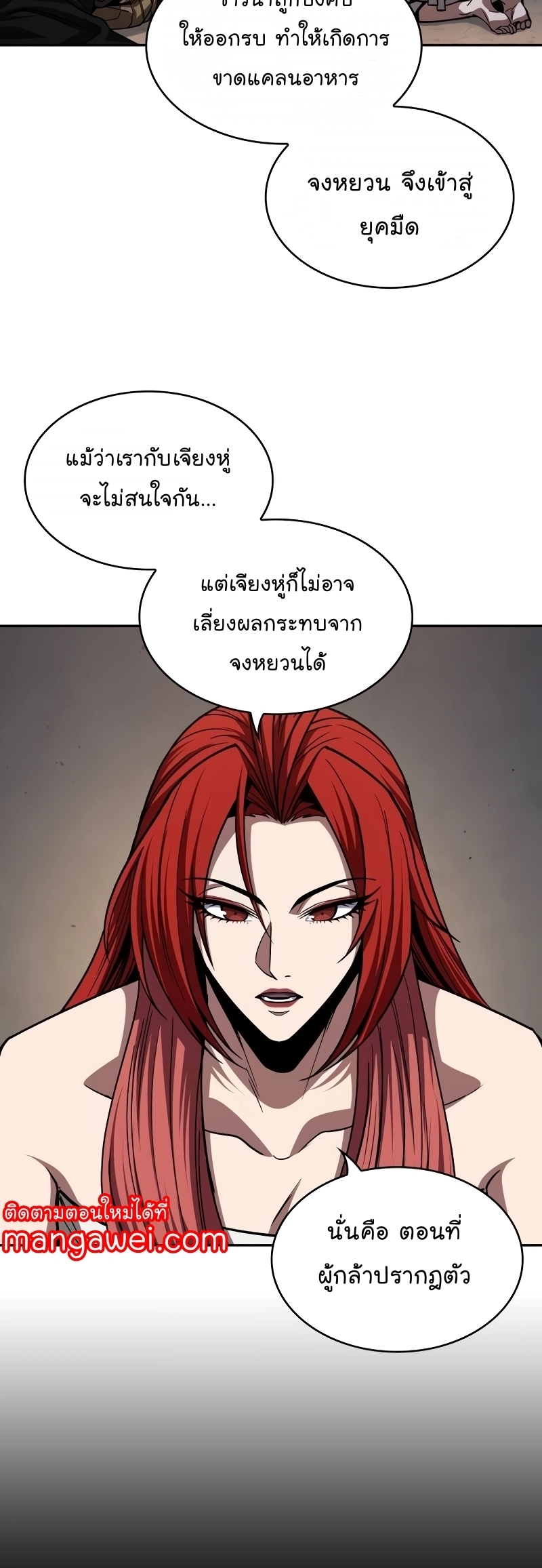 อ่านมังงะ Nano Machine ตอนที่ 209/9.jpg