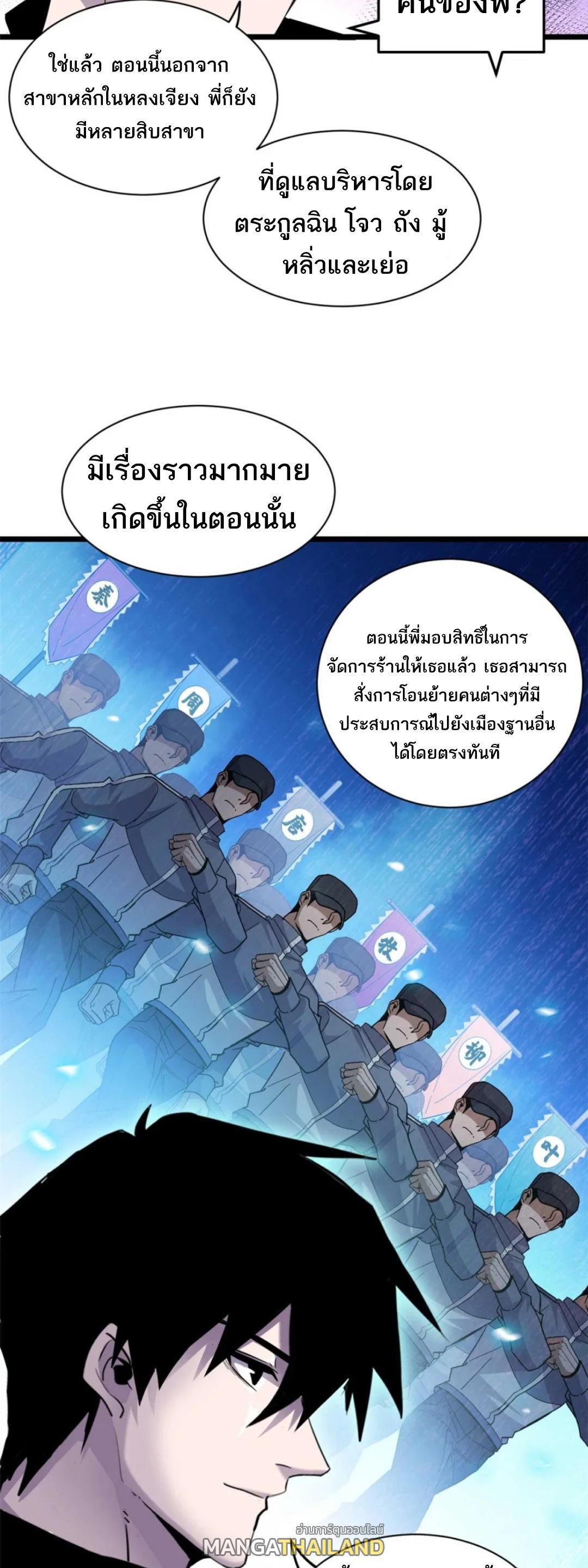 อ่านมังงะ Astral pet store ตอนที่ 144/9.jpg