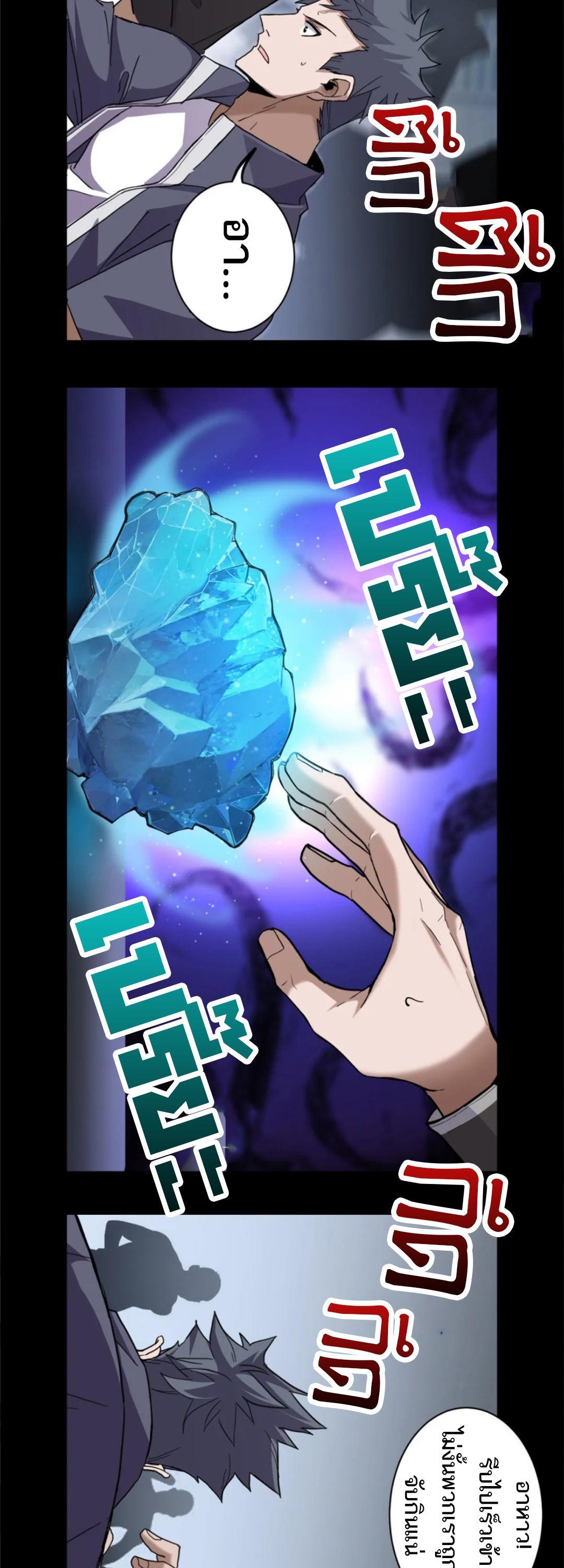 อ่านมังงะ Astral pet store ตอนที่ 143/9.jpg