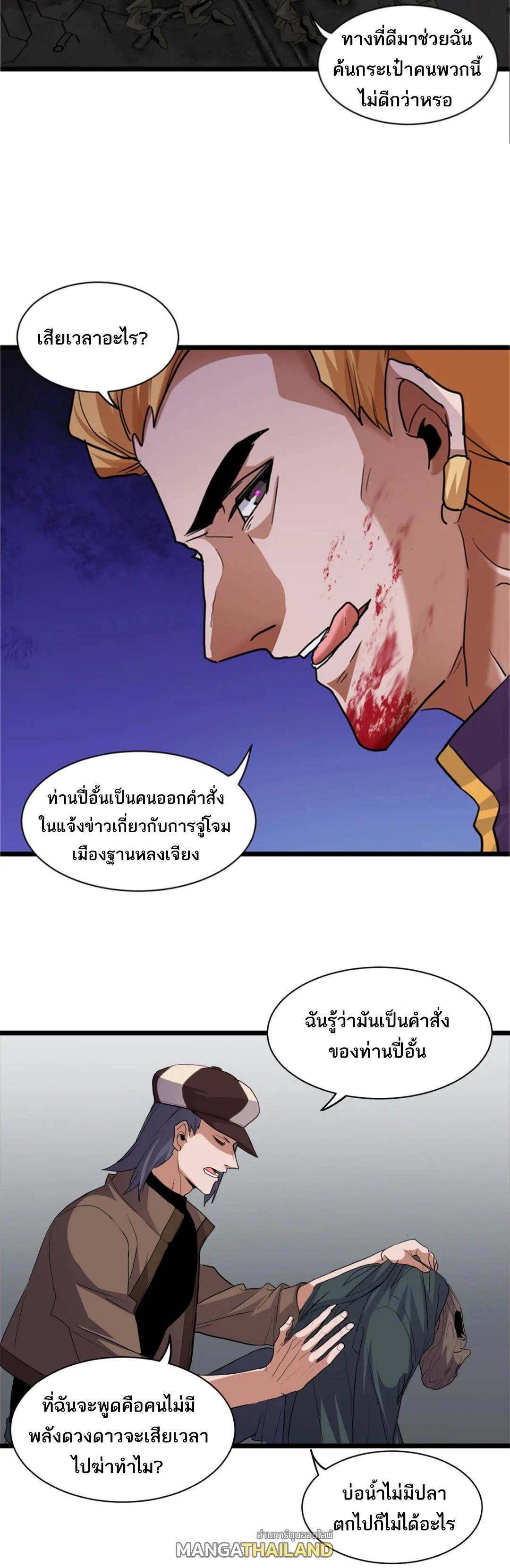 อ่านมังงะ Astral pet store ตอนที่ 145/9.jpg