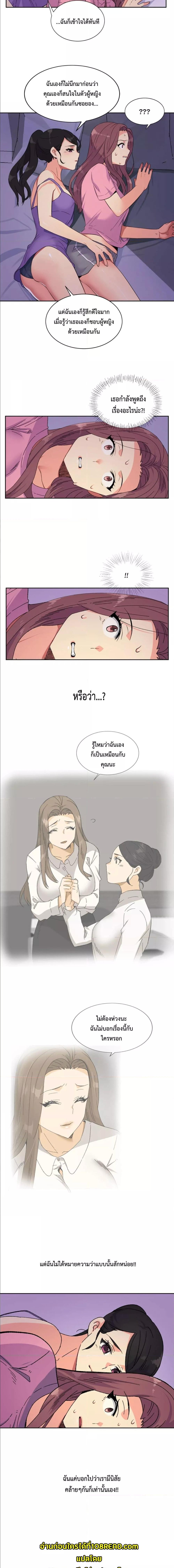 อ่านมังงะ The Yes Girl ตอนที่ 20/0_1.jpg