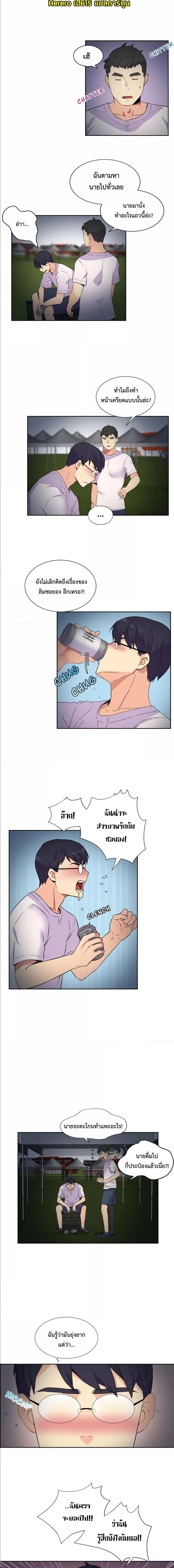 อ่านมังงะ The Yes Girl ตอนที่ 20/0_2.jpg