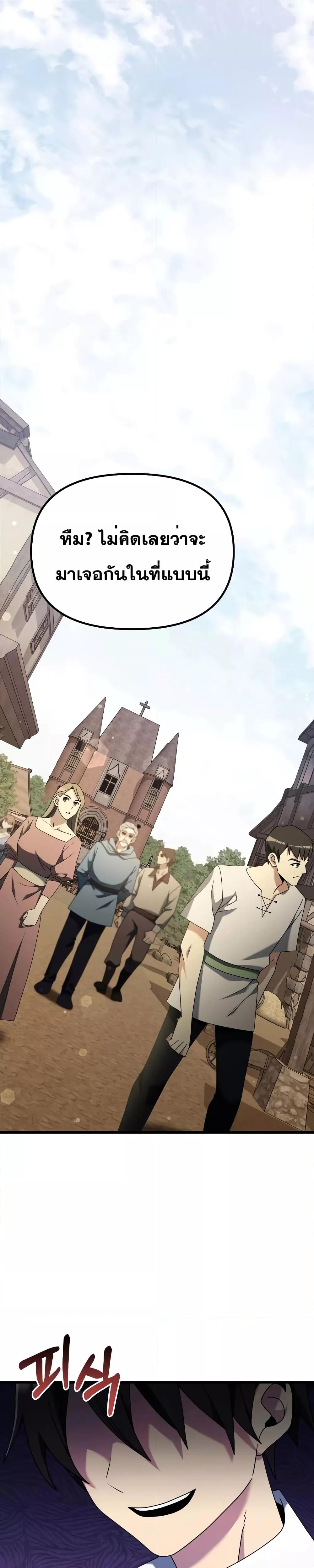 อ่านมังงะ Terminally-Ill Genius Dark Knight ตอนที่ 57/1.jpg