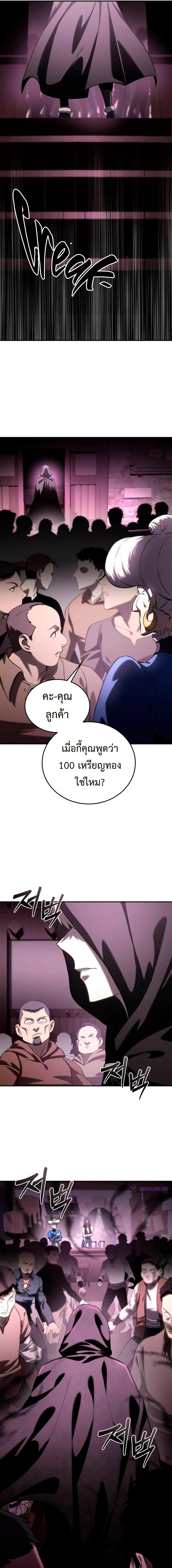 อ่านมังงะ Star-Embracing Swordmaster ตอนที่ 35/11_0.jpg