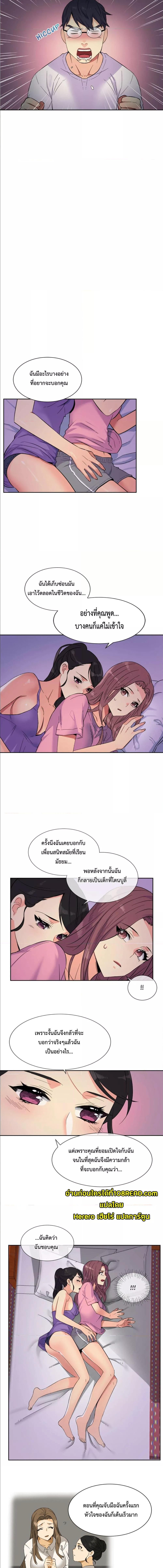 อ่านมังงะ The Yes Girl ตอนที่ 20/1_0.jpg