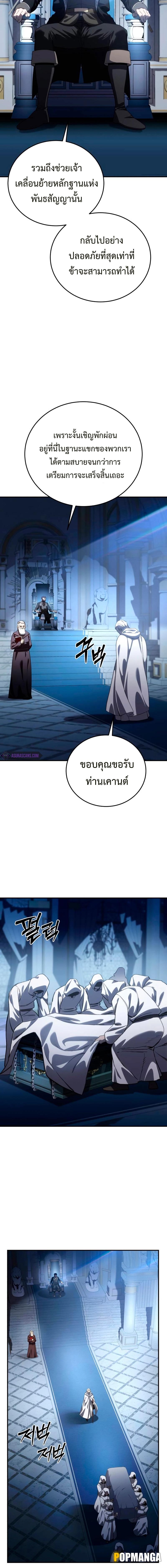 อ่านมังงะ Star-Embracing Swordmaster ตอนที่ 35/1_1.jpg