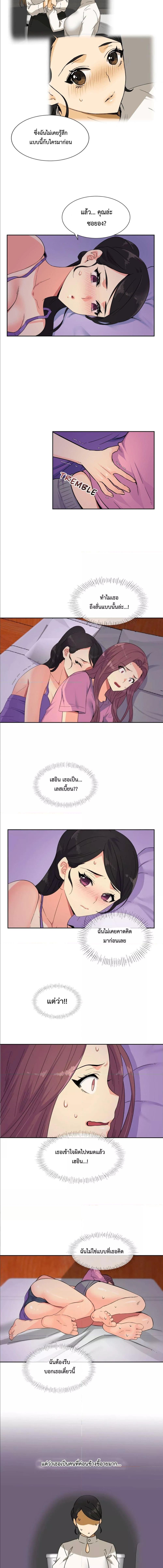 อ่านมังงะ The Yes Girl ตอนที่ 20/1_1.jpg