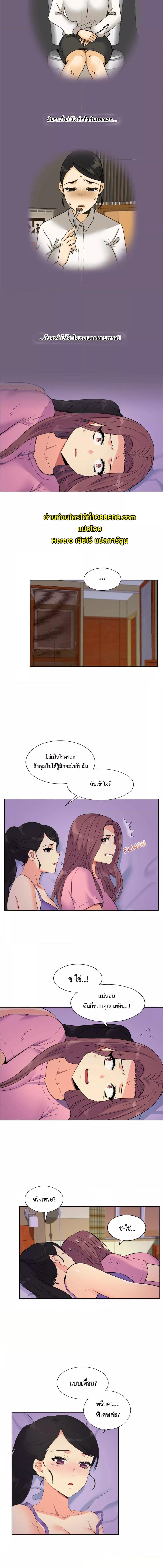 อ่านมังงะ The Yes Girl ตอนที่ 20/1_2.jpg