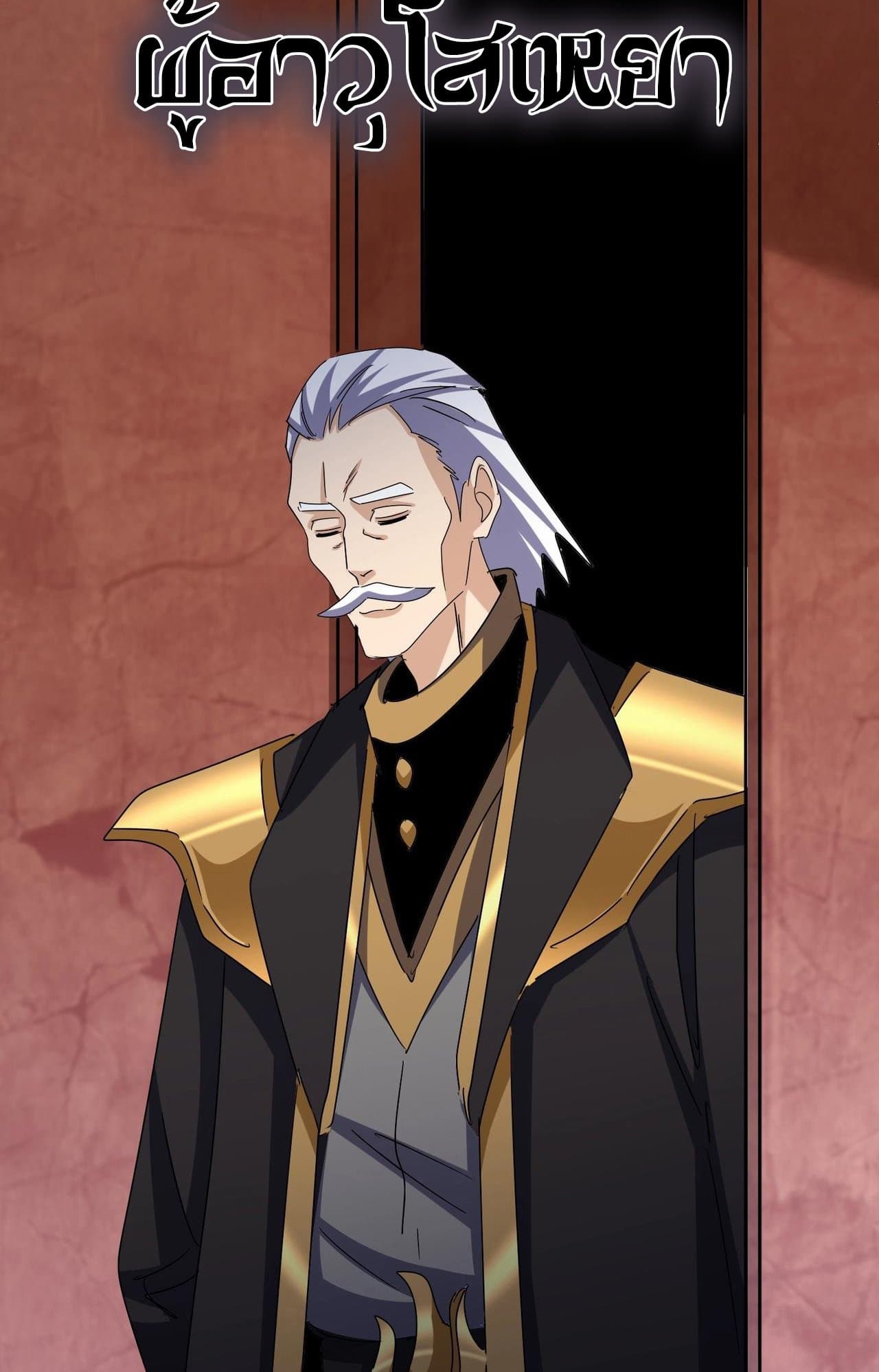 อ่านมังงะ Magic Emperor ตอนที่ 552/20.jpg