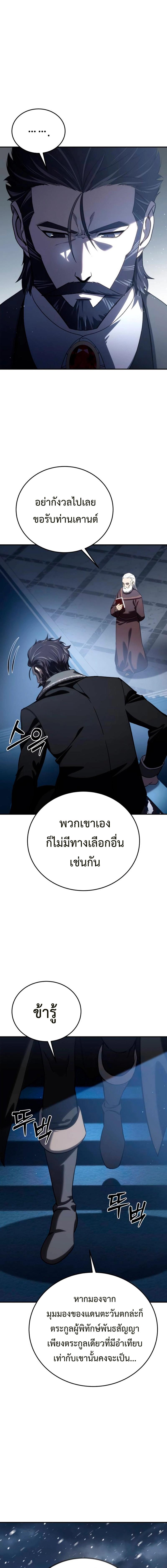 อ่านมังงะ Star-Embracing Swordmaster ตอนที่ 35/2_0.jpg