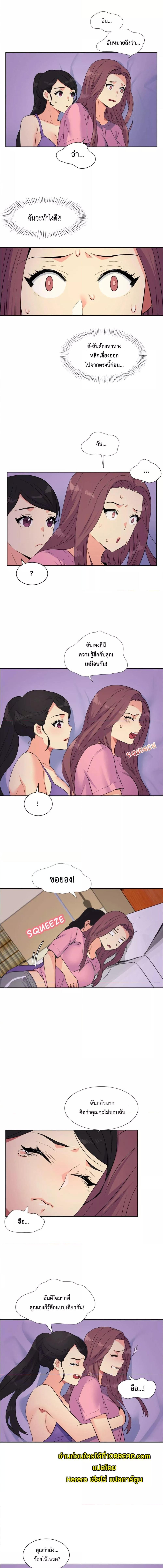 อ่านมังงะ The Yes Girl ตอนที่ 20/2_0.jpg