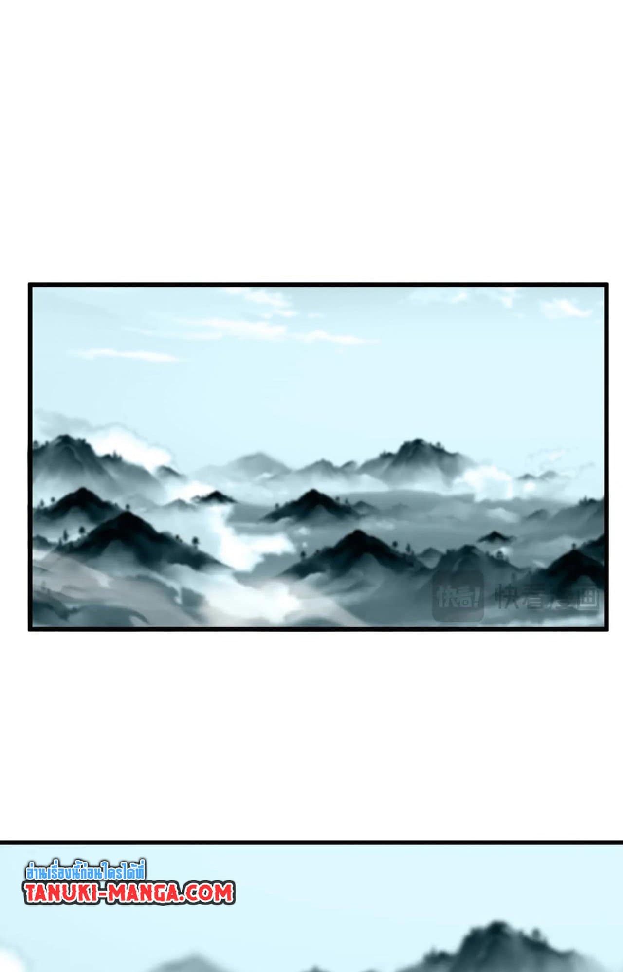 อ่านมังงะ Magic Emperor ตอนที่ 552/33.jpg