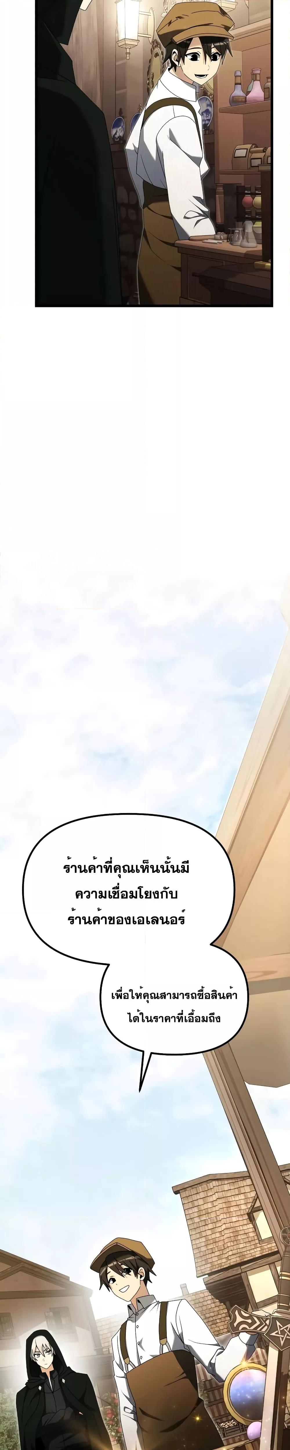อ่านมังงะ Terminally-Ill Genius Dark Knight ตอนที่ 57/35.jpg