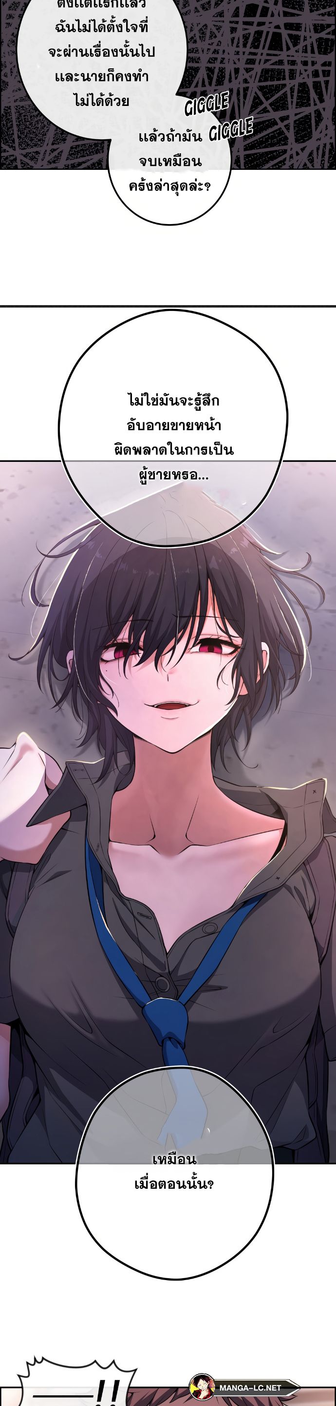อ่านมังงะ Webtoon Character Na Kang Lim ตอนที่ 145/35.jpg