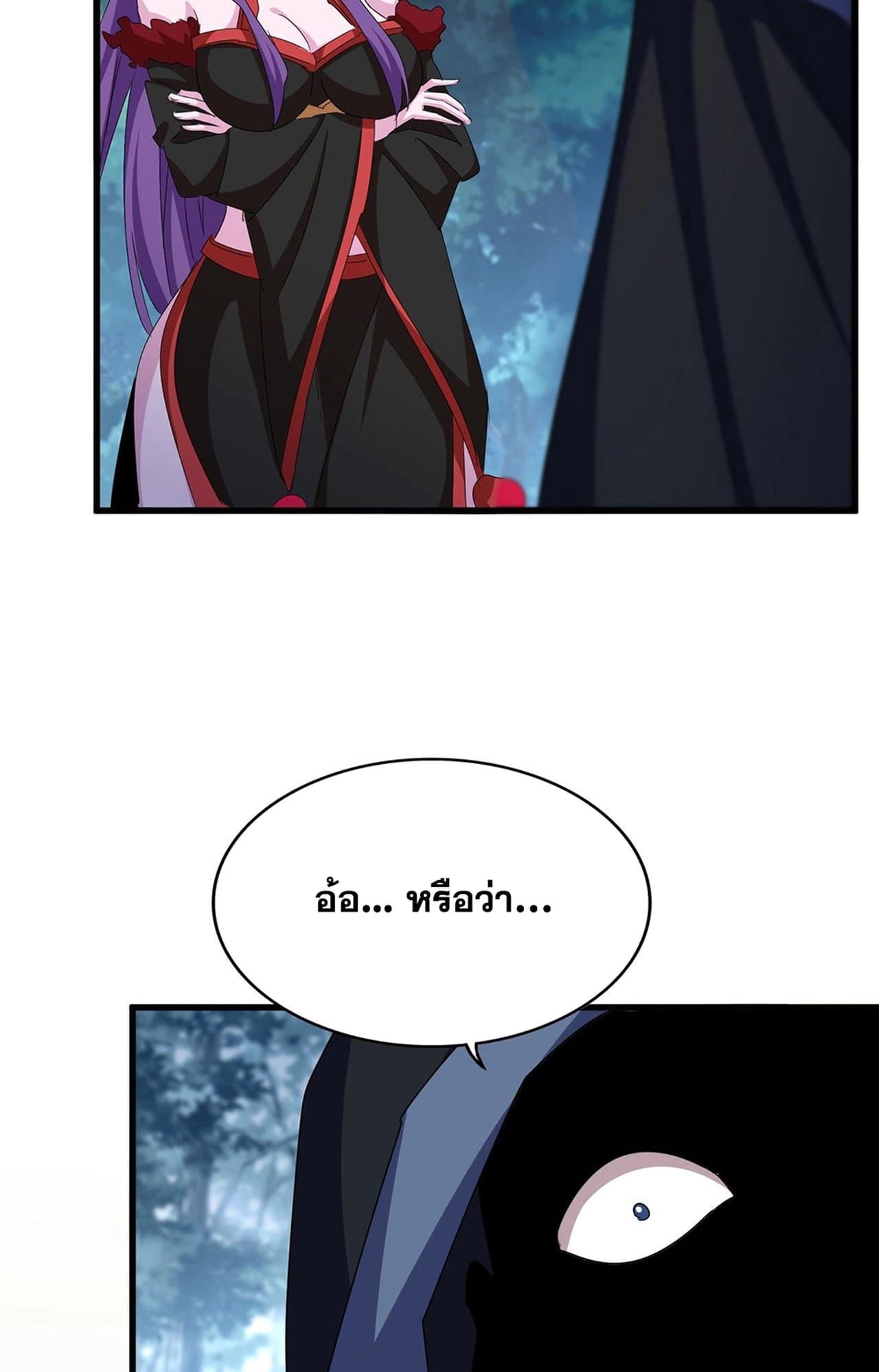 อ่านมังงะ Magic Emperor ตอนที่ 552/36.jpg