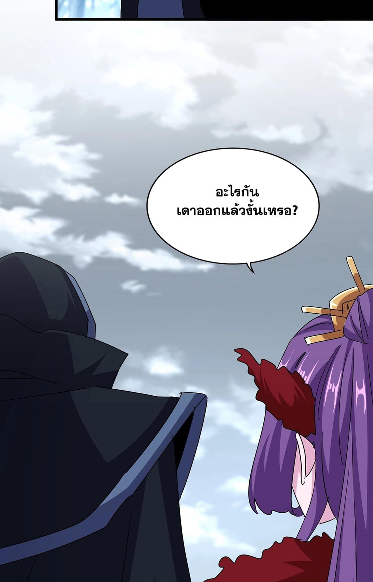 อ่านมังงะ Magic Emperor ตอนที่ 552/37.jpg