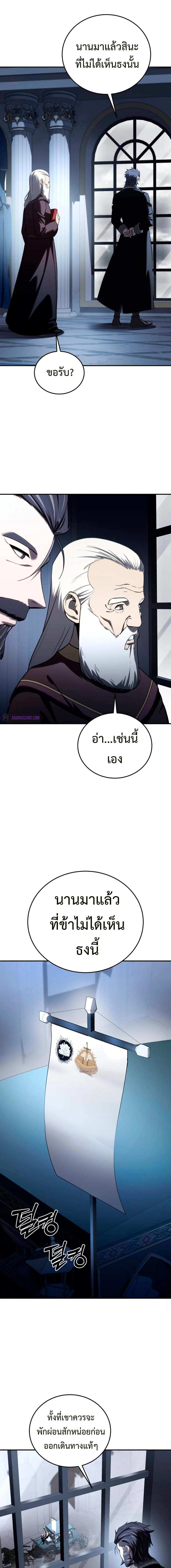 อ่านมังงะ Star-Embracing Swordmaster ตอนที่ 35/3_0.jpg