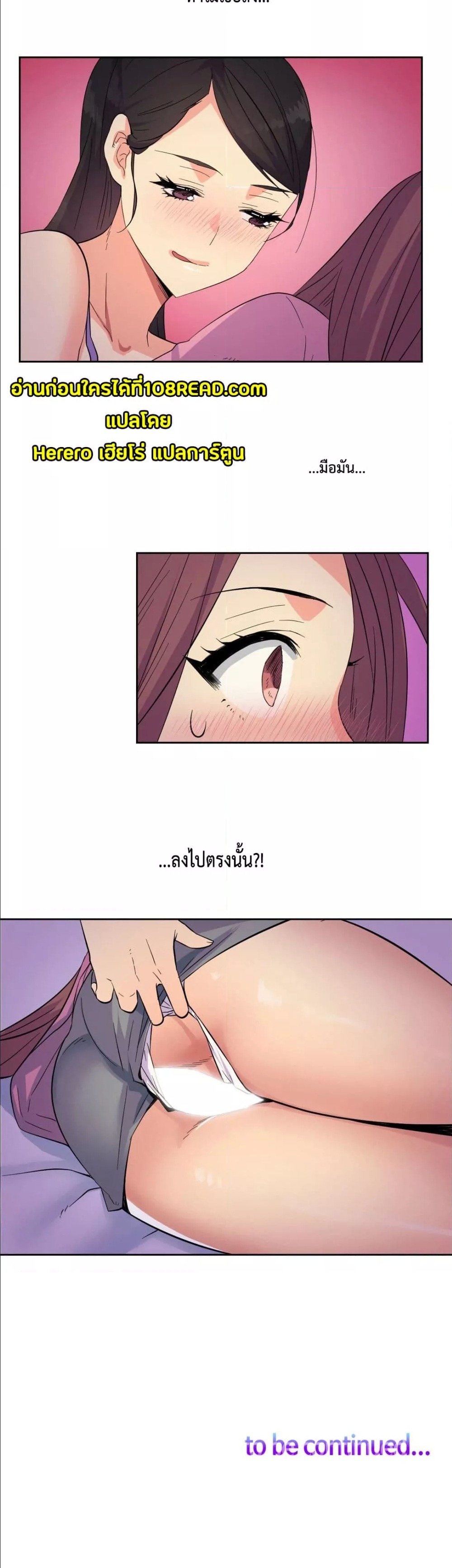 อ่านมังงะ The Yes Girl ตอนที่ 20/3.jpg