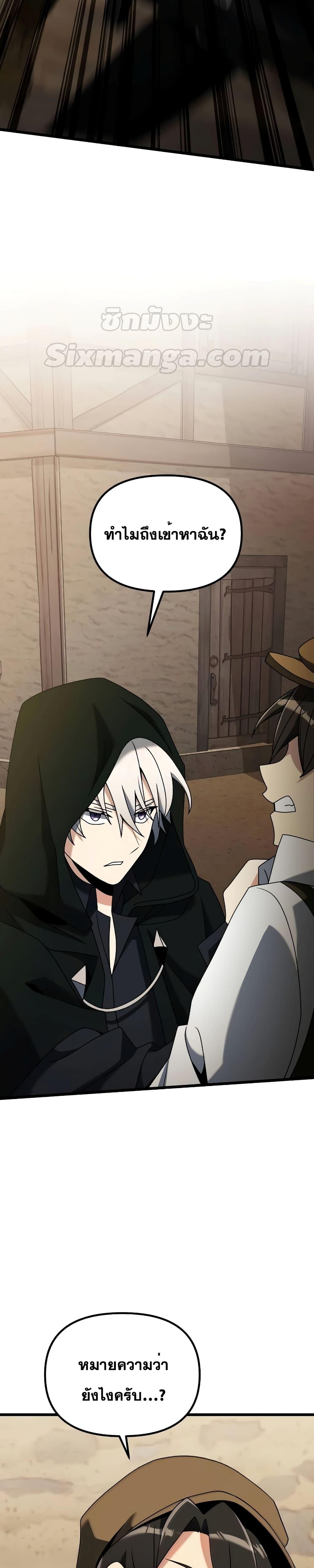 อ่านมังงะ Terminally-Ill Genius Dark Knight ตอนที่ 57/41.jpg